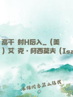 高干緊射H后入